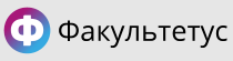 факультет 1